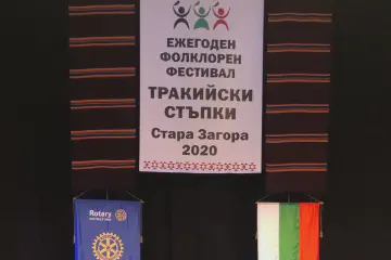 Съвместна среща с РК Стара Загора Берое 2