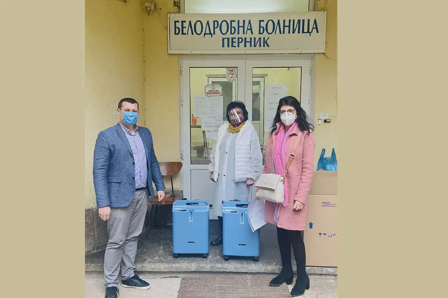 Дарение на кислородни концентратори
